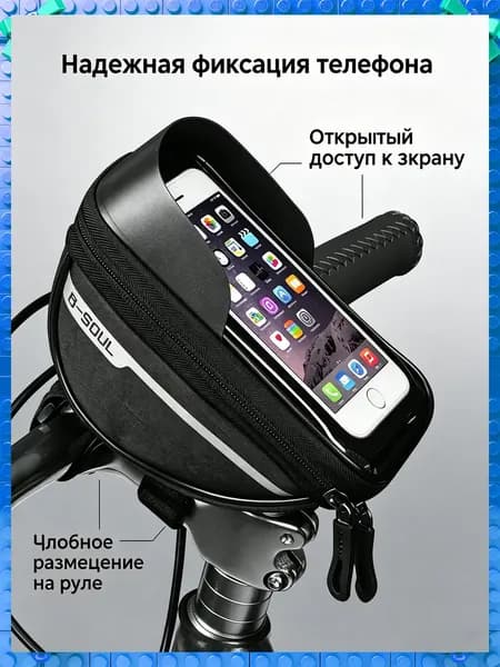 Сумка велосипедная