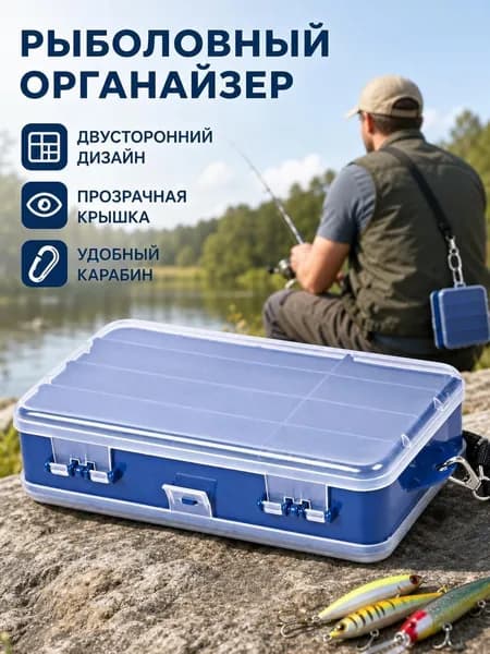 Коробка рыболовная, органайзер для приманок, для крючков, мормышек,8 секции,18x10x4cm