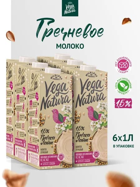Vega Natura Растительное молоко "Гречка лайт", 1,5%, 1л х 6 шт