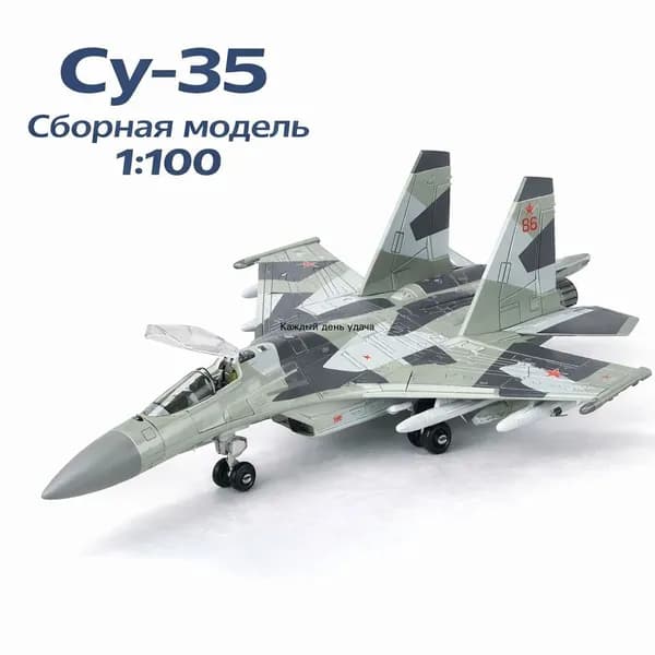 Сборная модель истребителя Су-35 1:100, пластиковый набор быстрой сборки, подарок для мальчика и коллекции