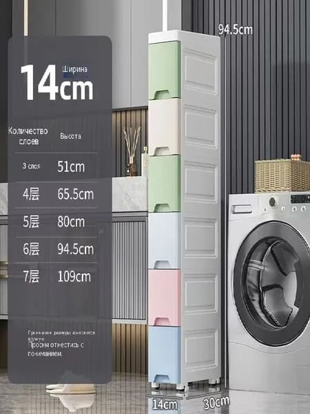 Шкаф для ванной,, 14х30х94.5 см, Универсальный
