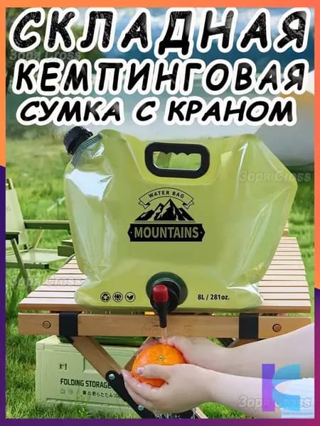 Сумка для хранения воды на открытом воздухе канистра для воды