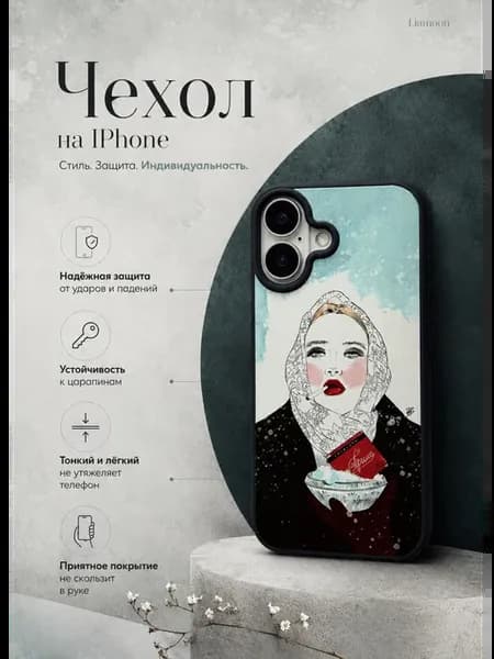 Чехол на iPhone 16 Plus с принтом Русь