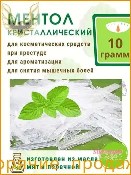 Ароматизатор для бани, 10 мл