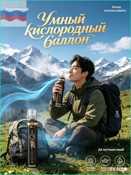 Дыхательная смесь
