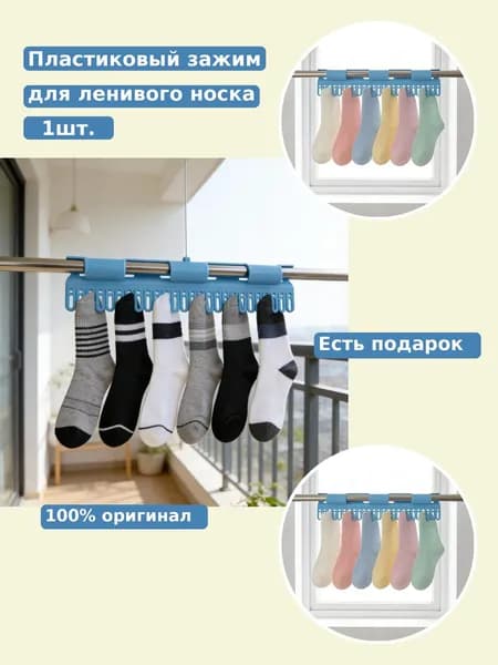 Прищепки для белья