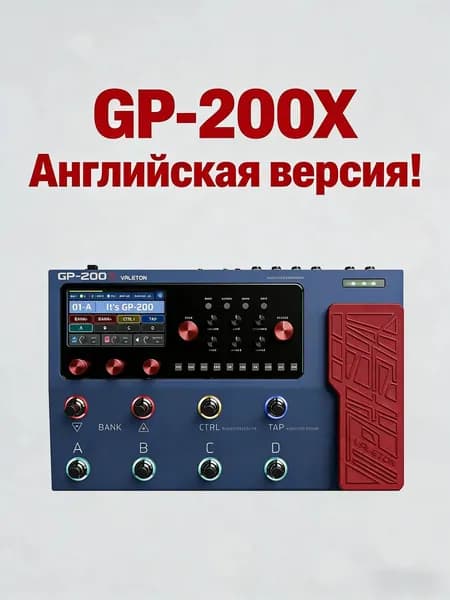 Valeton GP-200X мультиэффект-педаль для гитары и баса, моделирование усилителей, IR-симуляция, лупер 180 сек, драм-машина, USB-звуковая карта, для сцены и записи