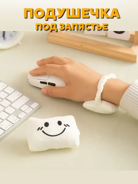 Подушка подставка под запястье и кисти руки