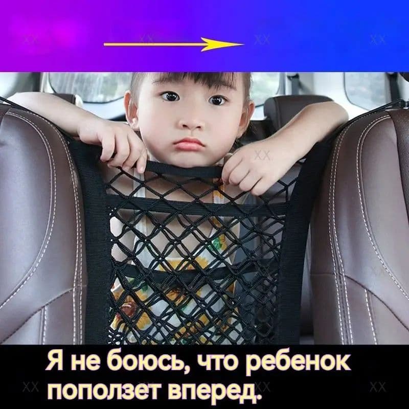 Сетка-органайзер между передними сиденьями на автомобиль