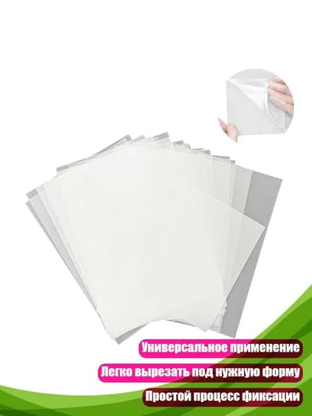 Бумага для принтера