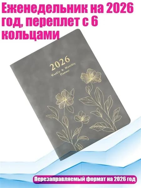 Классный журнал
