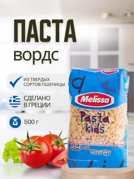 Melissa Макаронные изделия детские Вордс, 500 г