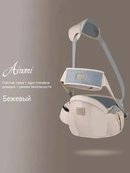 Хипсит AMAROBABY для новорожденных со спинкой