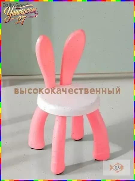 Детский стул,23х23х42см