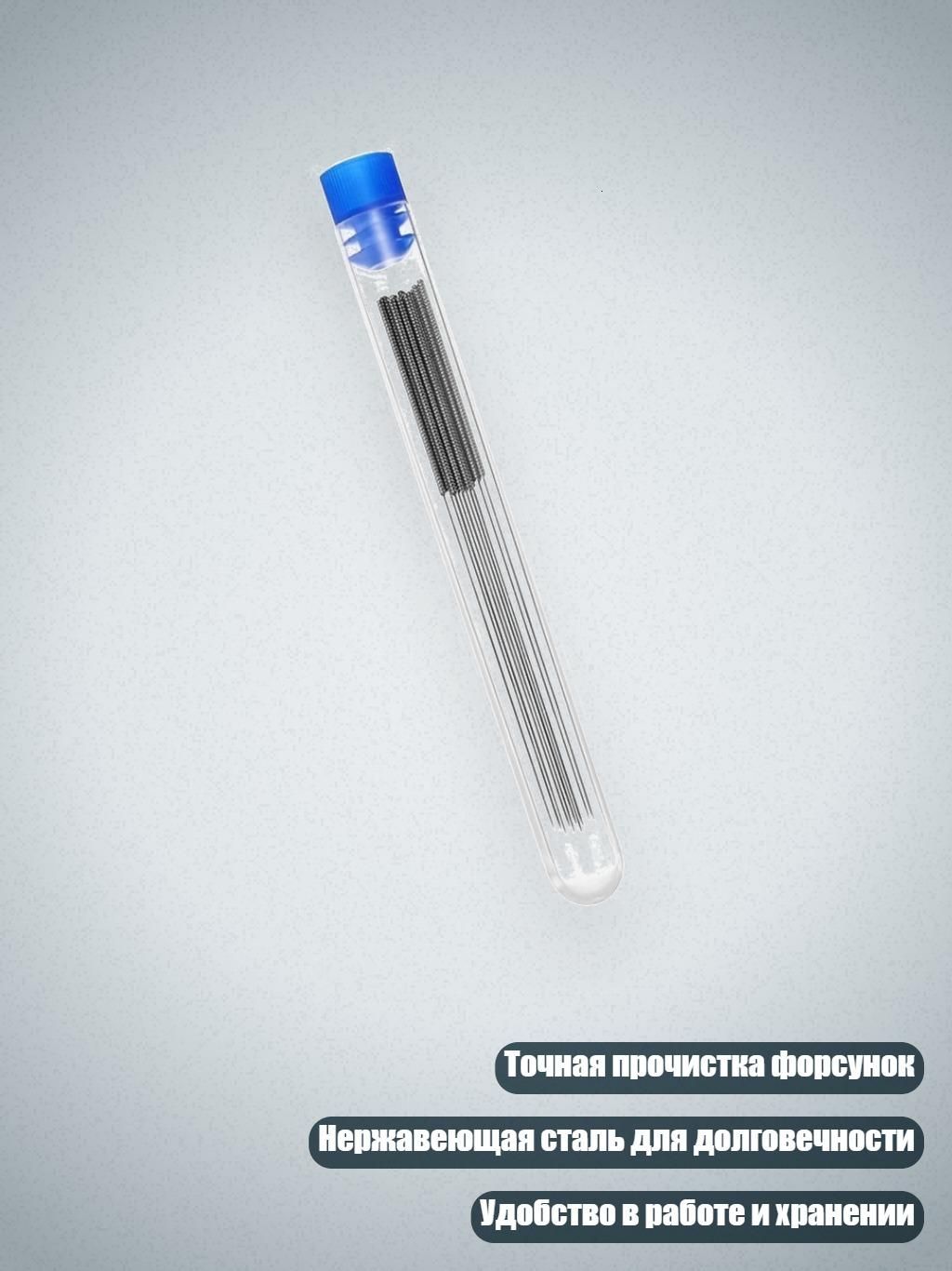 Инструмент для точной прочистки форсунок 0.4 мм