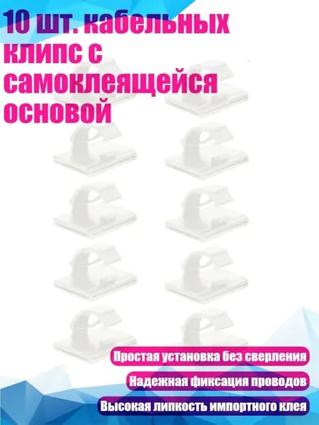 Зажим для греющего кабеля 1 шт.