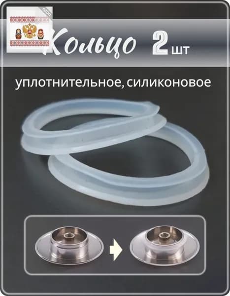 Уплотнительное кольцо донного клапана1