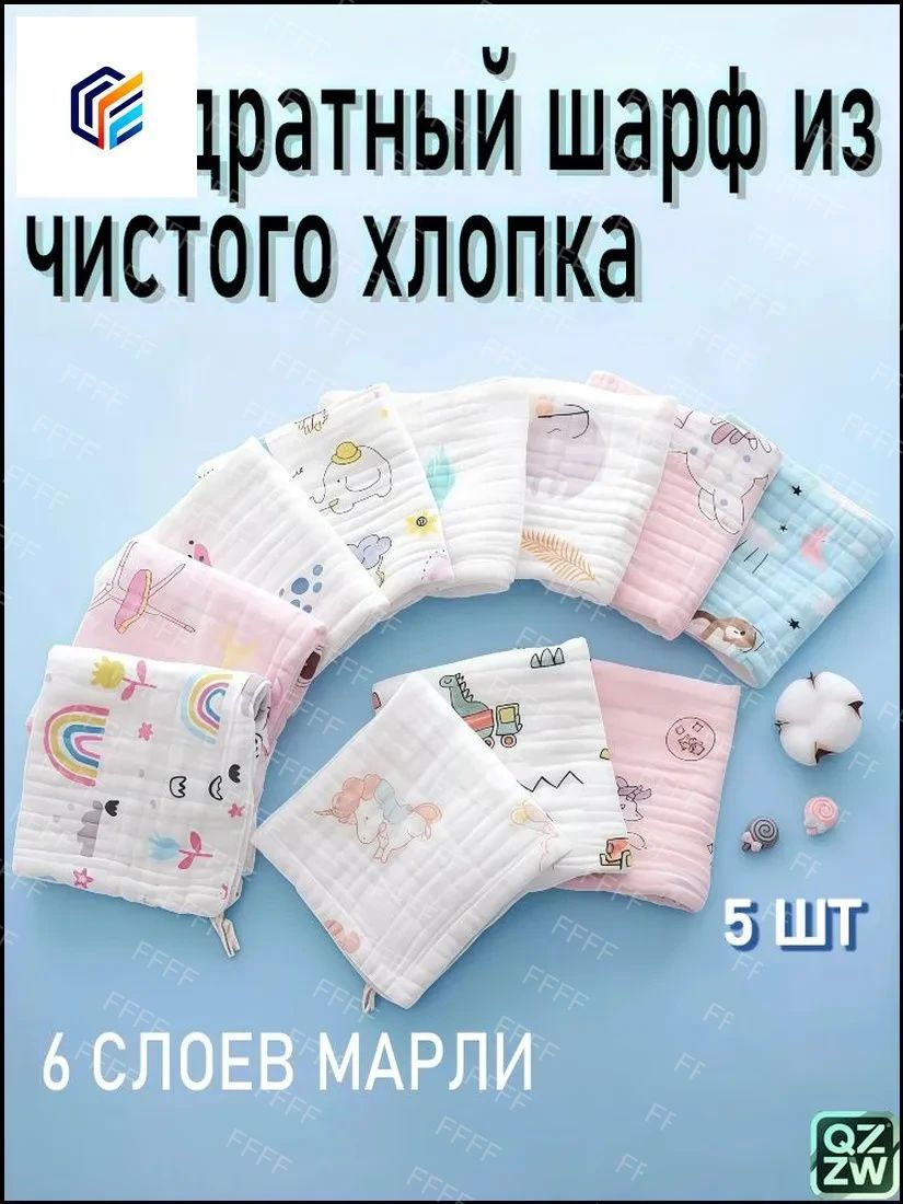 Носовой платок