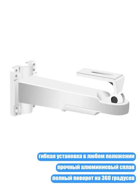 Кронштейн для камеры с функцией скрытой прокладки кабеля и возможностью установки в нескольких положениях