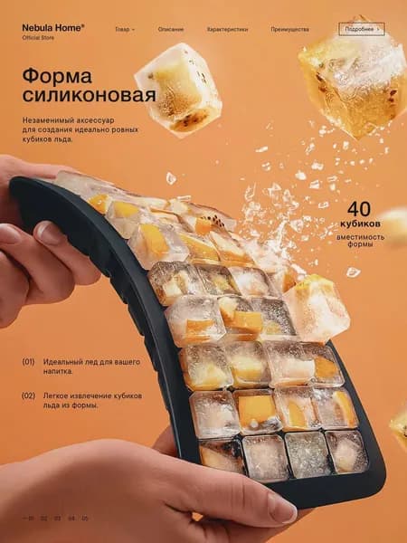 Форма для льда, 40 яч, 1 шт