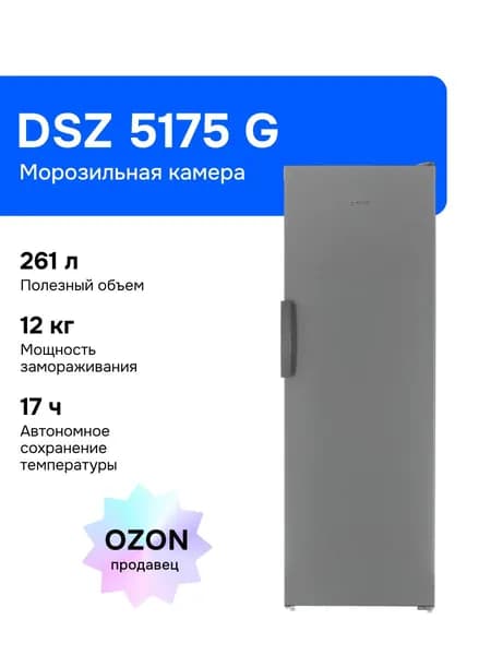 Морозильная камера Indesit DSZ 5175 G, капельная система, серебристый