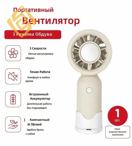 Настольный вентилятор T400, светло-серый