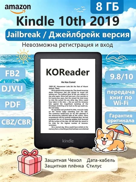 Amazon 6" Электронная книга Kindle 10th 2019, джейлбрейк, KOReader, поддержка FB2 DJVU CBZ/CBR, передача по Wi-Fi, черный матовый