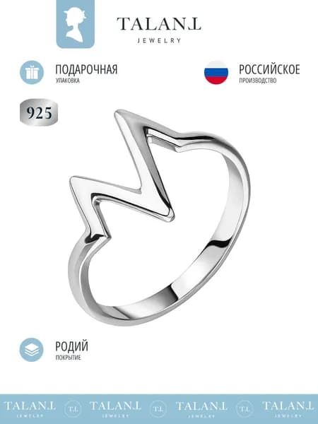 TALANT Кольцо Серебро родированное 925 пробы