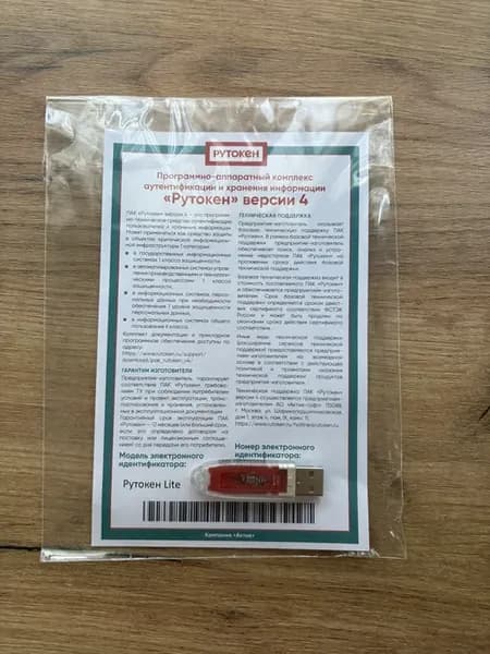 Токен эцп Носитель для электронной подписи (ЭЦП) Lite (Лайт)