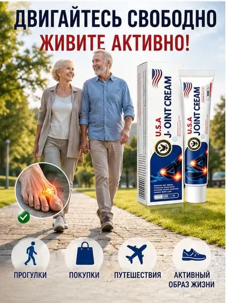 Крем при вальгусной деформации, от шишек на больших пальцах ног, Боль в суставах, подагра20 г