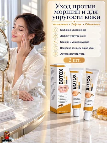2026 Ботокс Bee Venom Rinkle Cream, Bee Venom Укрепляющий крем против морщин, увлажняющий, подтягивающий и восстанавливающий - для всех типов кожи - Anti-aging Bee Venom Cream2