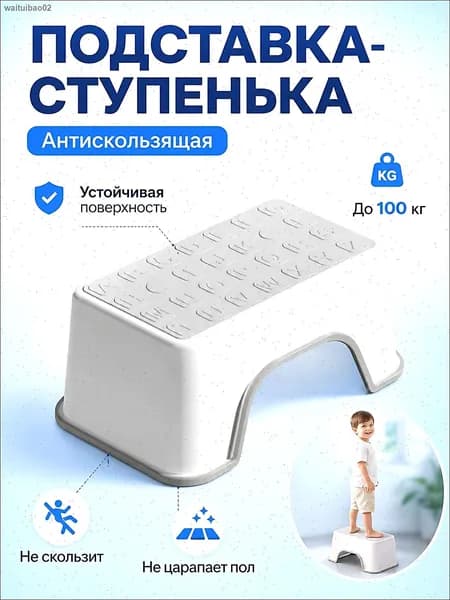 Подставка под ноги, 30х18.5х13 см
