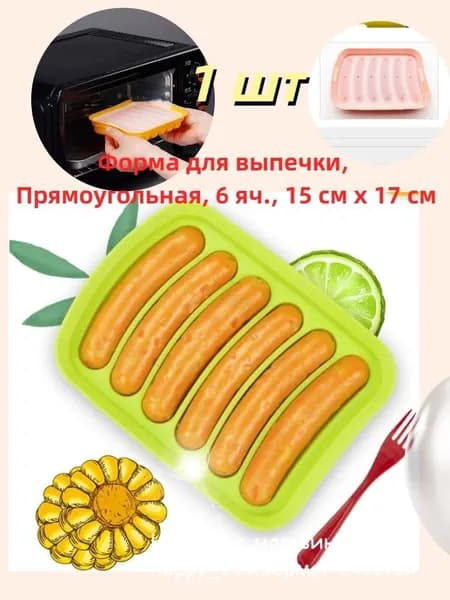 Форма для выпечки, 15 см, 1 шт