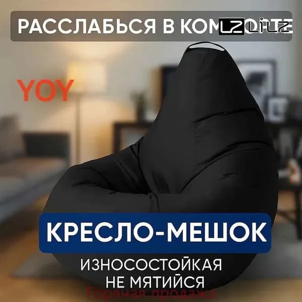 Кресло-мешок Шезлонг, Жаккард, Размер M,голубой