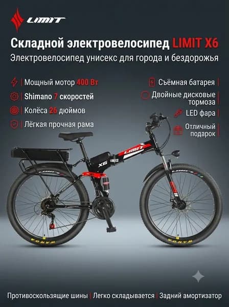 Электровелосипед 2025