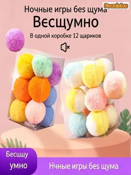 Мягкие шарики для кошек, одноцветные, 3 см, 12 шт., без звука, для игр и развлечения питомцев