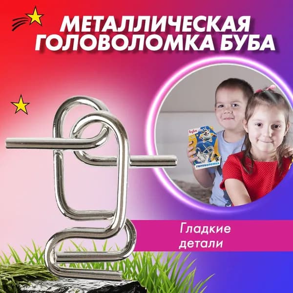 Головоломка для детей Буба Играем вместе / развивающие игрушки