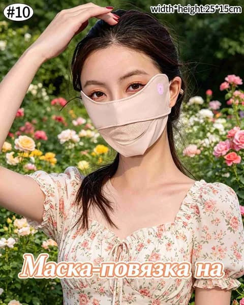 Маска-повязка на лицо Маска-повязка на лицо