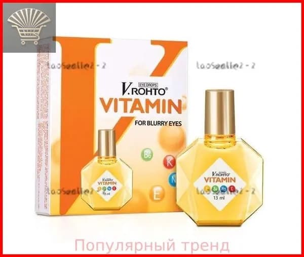 Витаминизированные капли для чувствительных глаз V.ROHTO VITAMIN , EYE DROPS, FOR BLURRY EYES , 13мл, Вьетнам