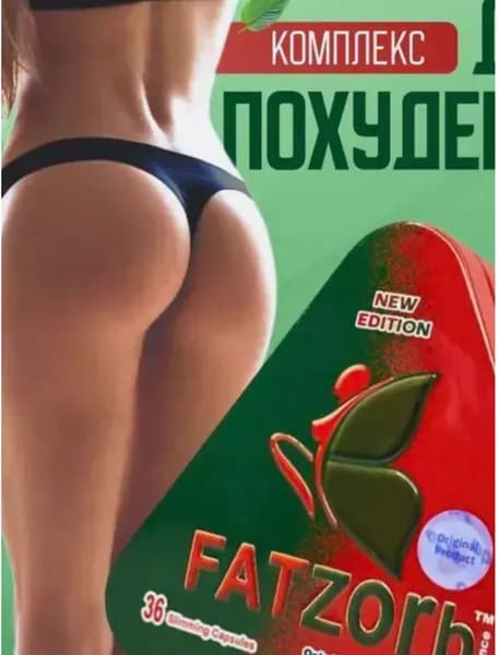 FITO капсулы для похудения