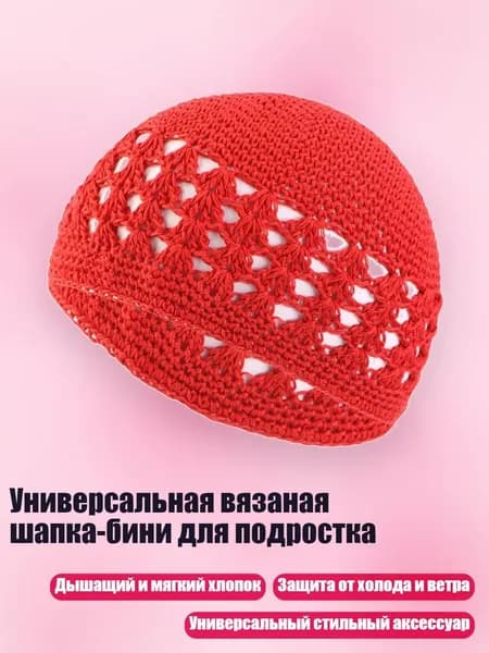 Головной убор форменный