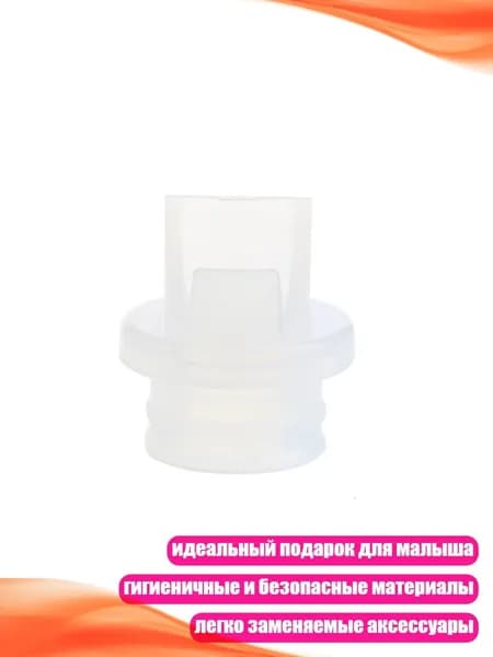 Сменные клапаны для молокоотсоса, мягкая силиконовая соска для кормления, аксессуары для послеродовых женщин, Много