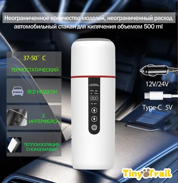 TinyTrail Электрический чайник Car Kettle 500ml, слоновая кость