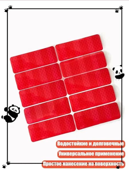 10 шт/набор безопасных наклеек для детских колясок, ночная видимость, водостойкие, красный
