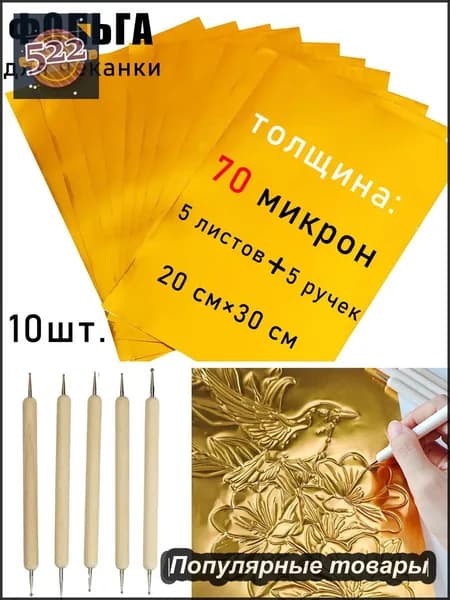 Фольга цветная для черчения A4