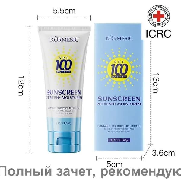 KORMESIC: лосьон с пробиотиками для защиты от солнца, SPF 100+.