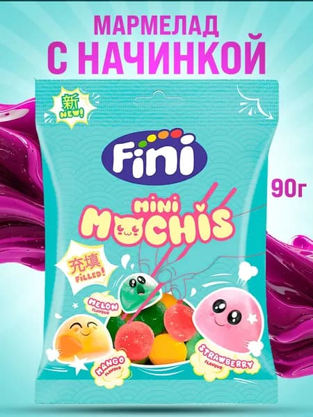 Fini, Жевательный мармелад Моти с начинкой, 90 г, Mini MOCHIS