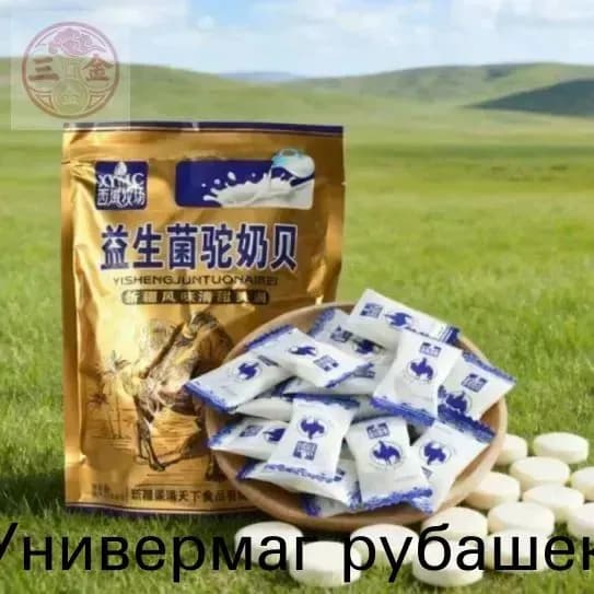 Эксклюзивные таблетки из верблюжьего молока 158 г в индивидуальной упаковке