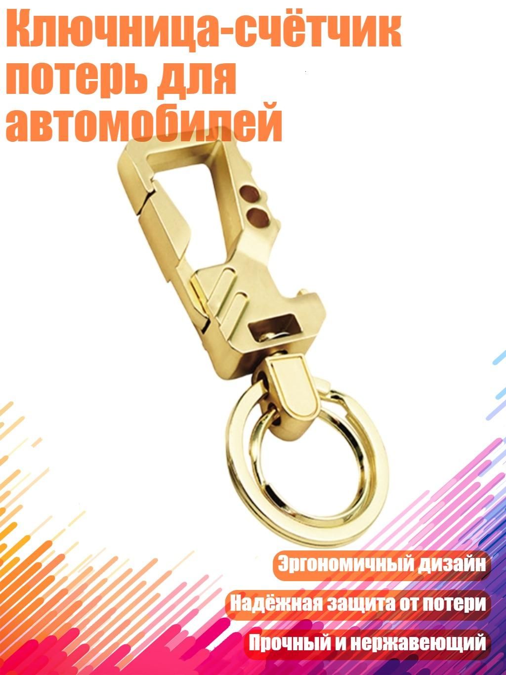 Цепь противоугонная