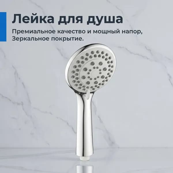 Лейка для душа, насадка для душа, массажнаяH-7